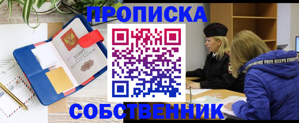 временная регистрация купить в Мамадыше