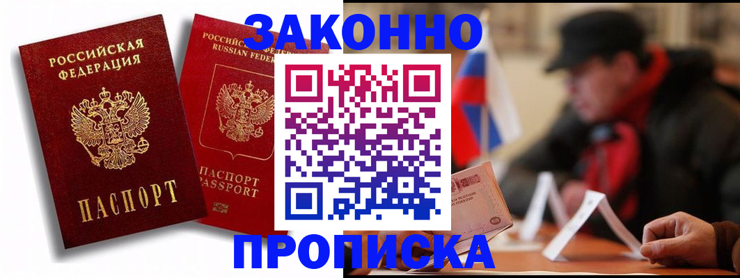 временная регистрация надежно в Мамадыше
