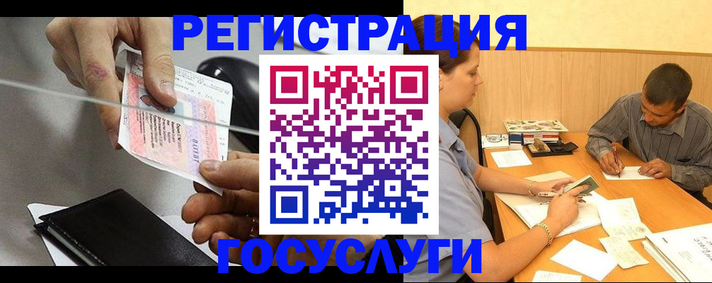 прописка для школы в Мамадыше