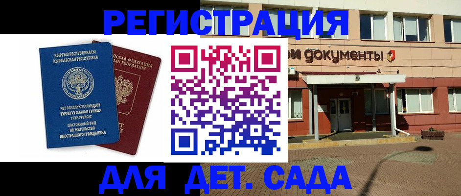 купить прописку в Мамадыше
